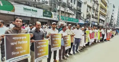 গ্রাহক বিক্ষোভে উদ্বেগ প্রকাশ ব্যাংকের, তদন্তের নির্দেশ