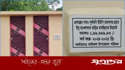 বাউফলে দুই কোটি টাকার টয়লেট নিয়ে বিতর্ক, আসল ব্যয় জানাজানি