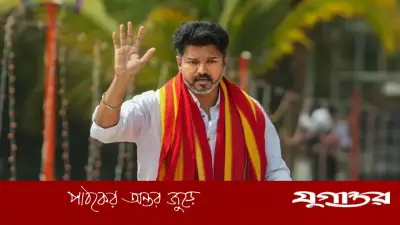 তামিলনাড়ুতে ত্রিশঙ্কু বিধানসভা: সরকার গঠনে টিভিকের সামনে চ্যালেঞ্জ