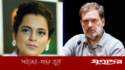 রাহুলকে ‘বিয়ে’ মিমে মুখ খুললেন কঙ্গনা, বললেন জঘন্য ভুয়া খবর