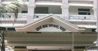 বগুড়ায় জেলা প্রশাসকসহ তিন কর্মকর্তার বিরুদ্ধে আদালত অবমাননার মামলা