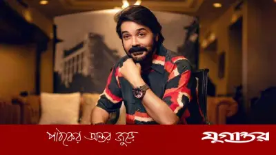 রাজনীতির কাদা গায়ে মাখতে চান না প্রসেনজিৎ