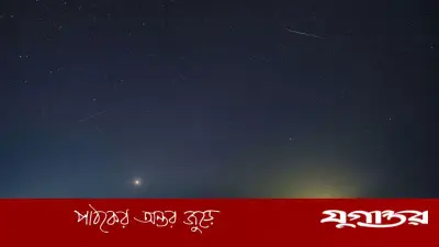বুধবার ভোরে আকাশে উল্কাবৃষ্টির ঝিলিক দেখার সুযোগ