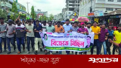 নোয়াখালীতে ছাত্রদলের কমিটি বাতিলের দাবিতে দ্বিতীয় দিনের বিক্ষোভ