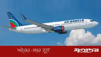 ইউএস-বাংলা এয়ারলাইন্সে চাকরি, থাকছে নানা সুবিধা