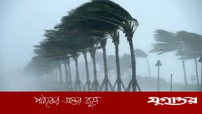 ১৩ জেলায় ৬০ কিমি বেগে ঝড়ের সম্ভাবনা
