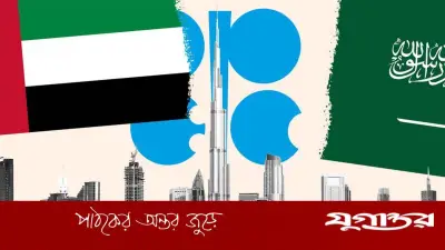 মধ্যপ্রাচ্যে সৌদি-আমিরাতের নীরব প্রতিদ্বন্দ্বিতা, সম্পর্কে ফাটল
