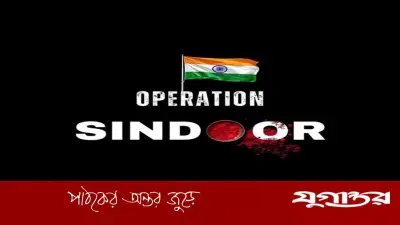 প্রোফাইল ছবি বদলে অপারেশন সিঁদুর স্মরণ মোদির