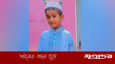 নরসিংদীতে পায়ুপথে বাতাস ঢুকিয়ে ৯ বছরের শিশু হত্যা