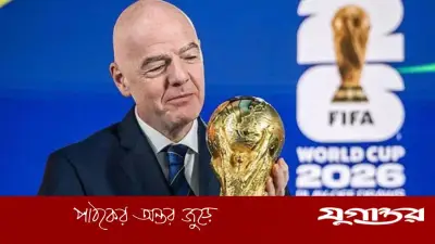 ফিফা সভাপতির ব্যাখ্যা: বিশ্বকাপ টিকিটের দাম বাজার ব্যবস্থার প্রতিফলন