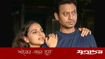 ২৫ বছর পর মুক্তি পেল ইরফান-বিদ্যার ‘দ্য লাস্ট টেন্যান্ট’
