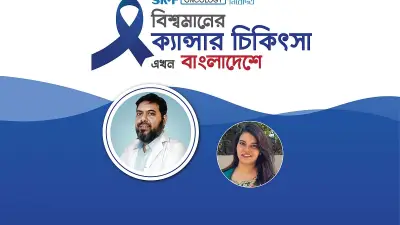 বুক জ্বালাপোড়া উপেক্ষা নয়, হতে পারে ক্যানসারের সংকেত