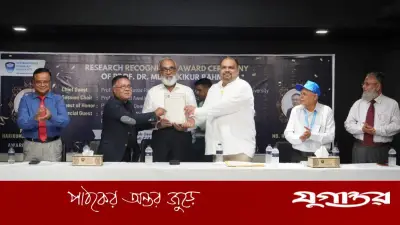 গবেষণায় অবদানের স্বীকৃতি, আইএসইউতে সম্মাননা প্রদান