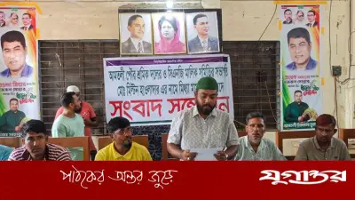 বিএনপি নেতার বিরুদ্ধে মিথ্যা মামলার অভিযোগে শ্রমিক দলের সংবাদ সম্মেলন