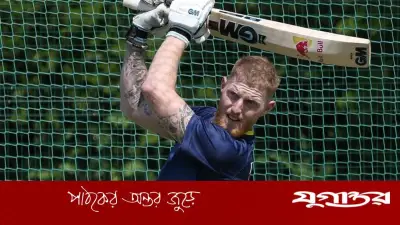 চোট কাটিয়ে কাউন্টি ক্রিকেটে ফিরছেন বেন স্টোকস