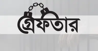 মোহাম্মদপুরে আওয়ামী লীগের ঝটিকা মিছিল, যুবলীগ সদস্য গ্রেফতার