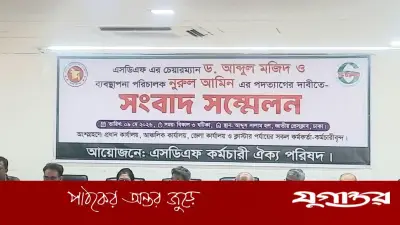 এসডিএফের দুর্নীতিবাজ কর্মকর্তাদের অপসারণের দাবি