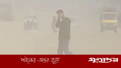 ঢাকার বাতাস আজ ‘অস্বাস্থ্যকর’, বিশ্বে তৃতীয় স্থানে