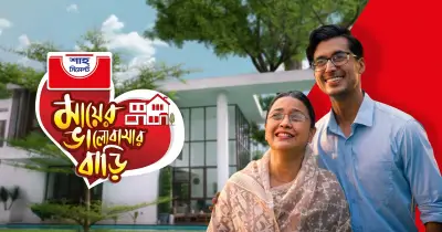 মায়ের স্বপ্নের বাড়ি গড়তে শাহ্ সিমেন্টের বিশেষ ক্যাম্পেইন
