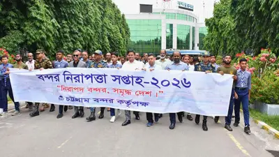 চট্টগ্রাম বন্দরে নিরাপত্তা সপ্তাহ শুরু