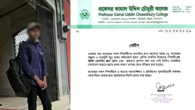 প্রকাশ্যে ধূমপান-ভিডিও প্রচার, কলেজছাত্র বহিষ্কার