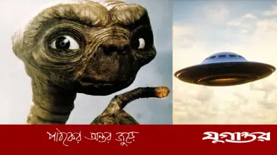 ট্রাম্পের হাতে এলিয়েনদের গোপন তথ্য? বিজ্ঞানীর চাঞ্চল্যকর দাবি
