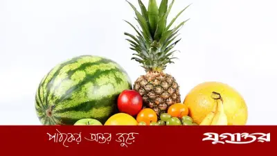 গরমে শরীর ঠান্ডা রাখতে যে ফলগুলো খাবেন