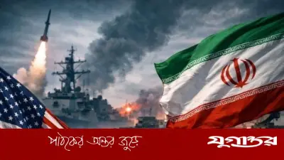 ইরান যুদ্ধে যুক্তরাষ্ট্রের ব্যর্থতার পাঁচ কারণ