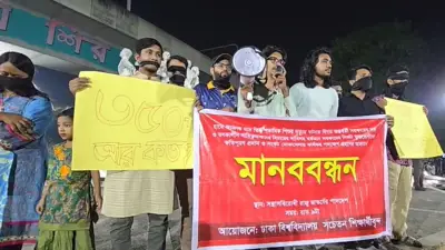 হামে শিশুমৃত্যুর বিচার চেয়ে ঢাবি শিক্ষার্থীদের মানববন্ধন
