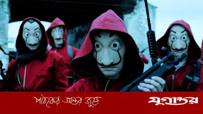 আবারও ফিরছে নেটফ্লিক্সের কালজয়ী সিরিজ ‘মানি হাইস্ট’