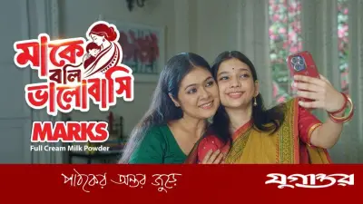 মাকে ভালোবাসি বলার সুযোগ দিচ্ছে মার্কসের ক্যাম্পেইন