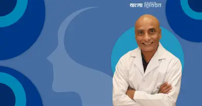 স্বাস্থ্য টিপস: সুস্থ থাকার সহজ উপায়