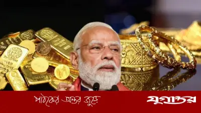 ভারতীয়দের এক বছর স্বর্ণ না কেনার আহ্বান মোদির
