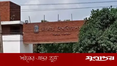 জাতীয় বিশ্ববিদ্যালয়ের অনার্স ৩য় বর্ষের ফল প্রকাশ