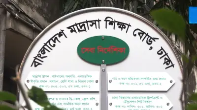 আলিম পরীক্ষার কেন্দ্র নিয়ে নতুন নির্দেশনা, ডুয়েটে অনলাইন ভর্তি শুরু