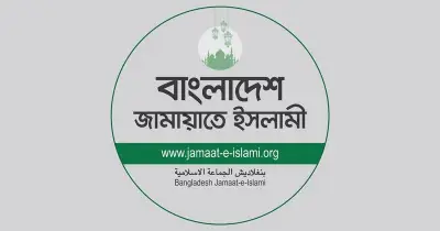 ত্রয়োদশ জাতীয় সংসদ নির্বাচনে জামায়াতের ব্যয় সাড়ে ৪ কোটি টাকা
