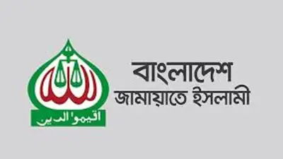 নির্বাচনে জামায়াতের ব্যয় সাড়ে ৪ কোটি টাকা