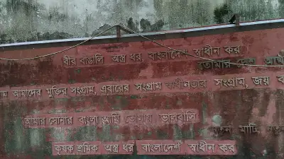 ছবিতে বাংলাদেশ: মুক্তিযুদ্ধের স্লোগান থেকে প্রকৃতির সৌন্দর্য