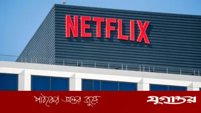 ব্যক্তিগত তথ্য গোপন ও নজরদারির অভিযোগে নেটফ্লিক্সের বিরুদ্ধে মামলা