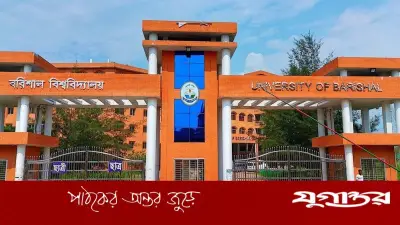 বরিশাল বিশ্ববিদ্যালয়ে শিক্ষকদের টানা শাটডাউনে অচল শিক্ষাঙ্গন