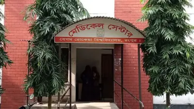 চিকিৎসক সংকটে ধুঁকছে বেরোবি মেডিকেল সেন্টার, বেহাল চিকিৎসা ব্যবস্থা