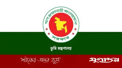 ভূমি মালিকদের জন্য জরুরি নির্দেশনা: ৩০ জুনের মধ্যে খাজনা পরিশোধ করুন