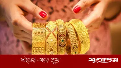 আন্তর্জাতিক স্বর্ণের দামে বড় পতন, দেশে ভরি কত?