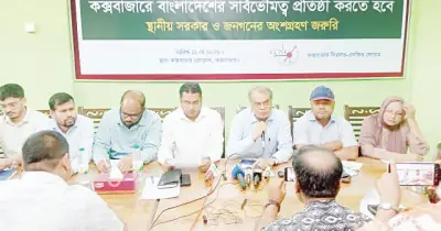 রোহিঙ্গা ক্যাম্পের বর্জ্যে ৩০০ একর জমি চাষের অনুপযোগী
