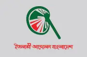 ইসলামী আন্দোলনের নতুন কৌশল: আলাদা ছাত্রী উইং গঠনের প্রস্তুতি