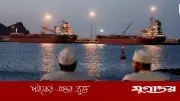 ইরানের সঙ্গে জ্বালানি পরিবহণ চুক্তি করল ইরাক ও পাকিস্তান