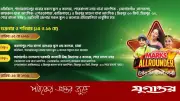 প্রতিভার ঝলক দেখাও মার্কস অলরাউন্ডারে, ঢাকায় আঞ্চলিক পর্ব চলছে