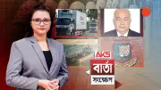 বাংলাদেশের নতুন ভিডিও কন্টেন্ট নিয়ে আলোচনা
