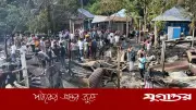 ফরিদগঞ্জে অগ্নিকাণ্ডে ২০ বসতঘর পুড়ে ছাই, ক্ষতি ১ কোটি টাকা