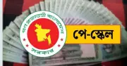 নবম পে স্কেল: ২০২৬ সালে নতুন জাতীয় বেতন কাঠামো ঘোষণার সম্ভাবনা